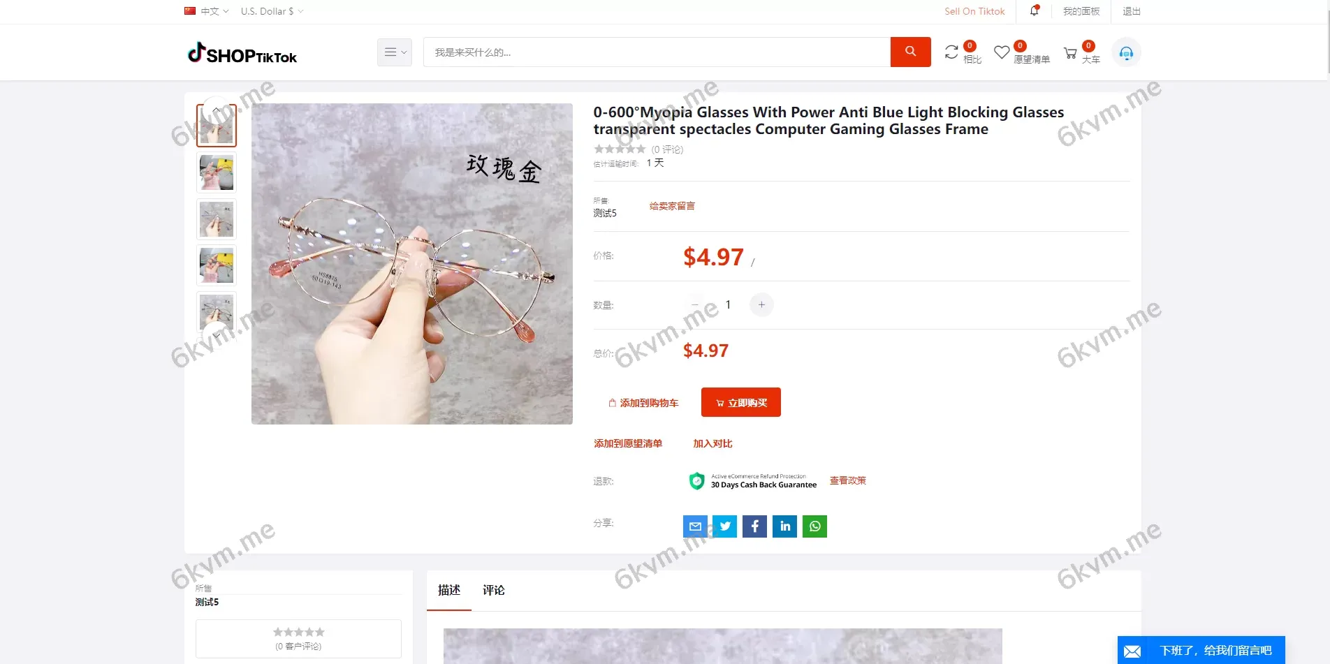 多语言跨境电商系统 | 海外云仓 | 一键采集铺货 | 创谷商城源码