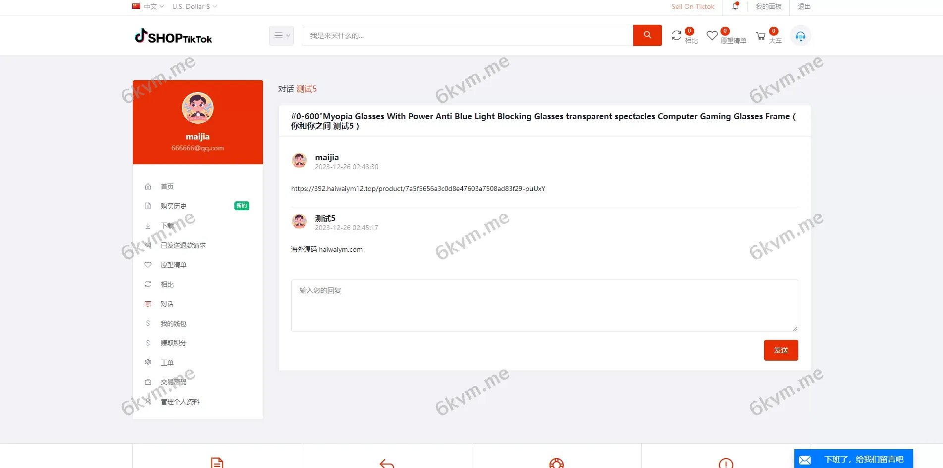 多语言跨境电商系统 | 海外云仓 | 一键采集铺货 | 创谷商城源码