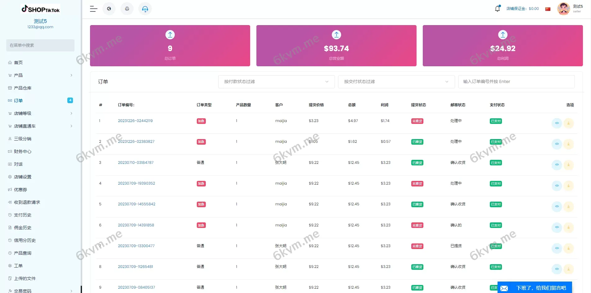 多语言跨境电商系统 | 海外云仓 | 一键采集铺货 | 创谷商城源码