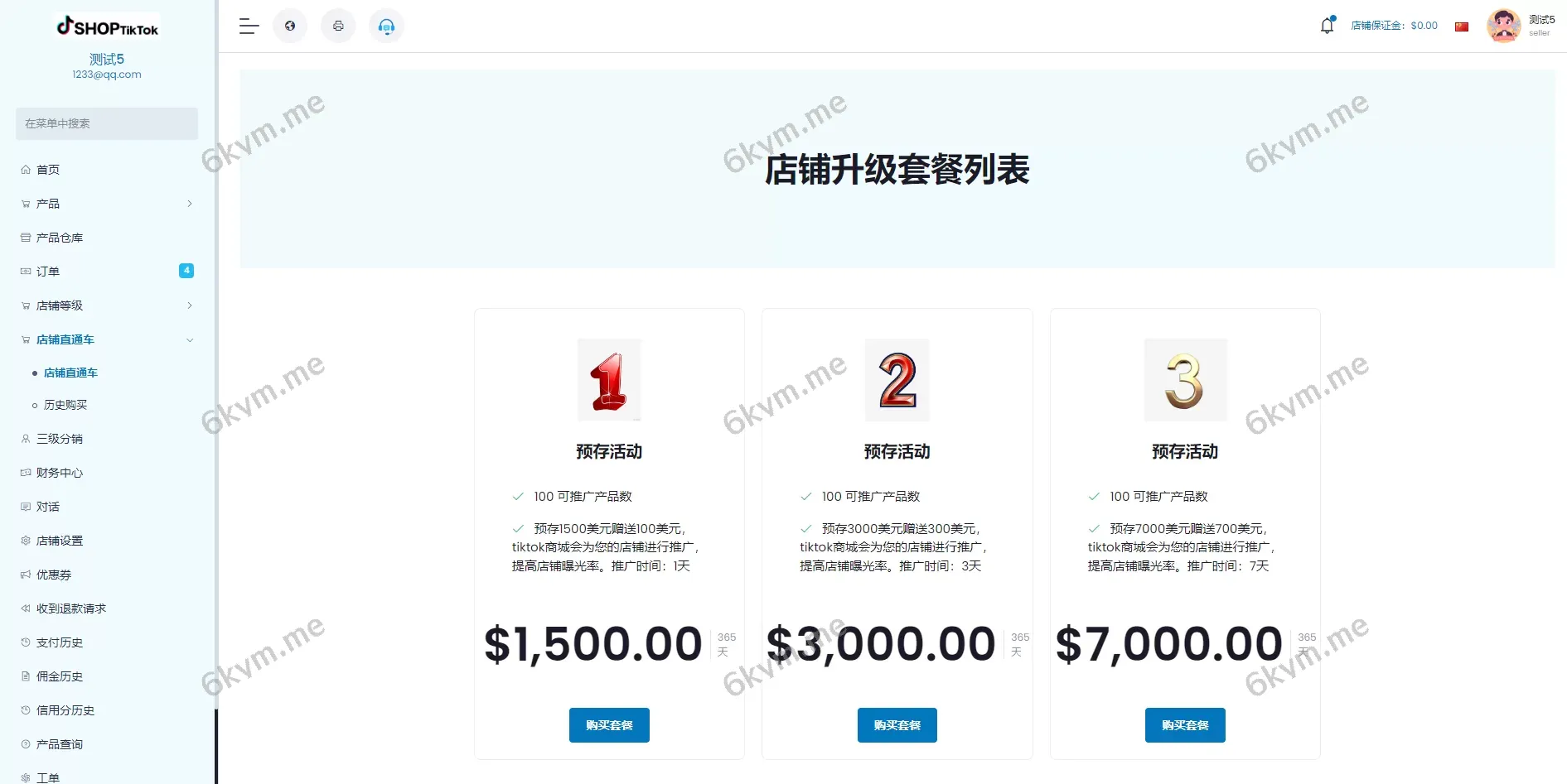 多语言跨境电商系统 | 海外云仓 | 一键采集铺货 | 创谷商城源码