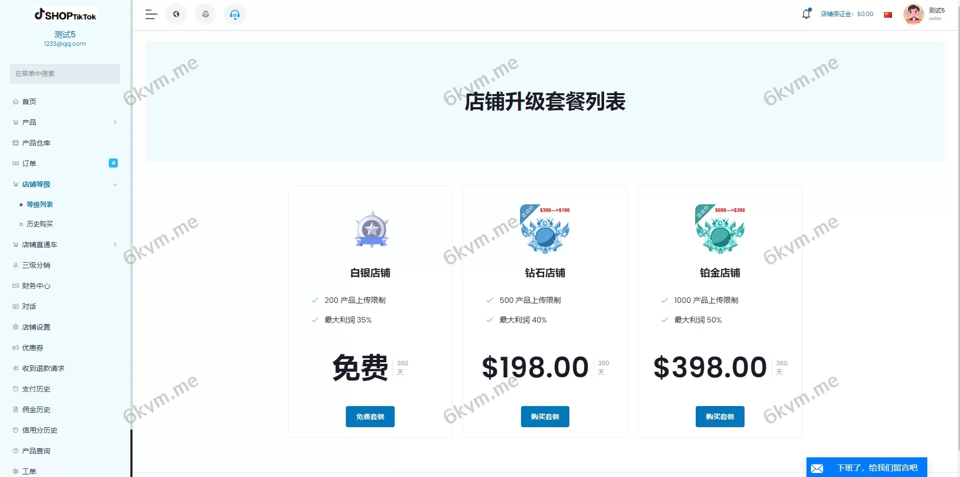 多语言跨境电商系统 | 海外云仓 | 一键采集铺货 | 创谷商城源码