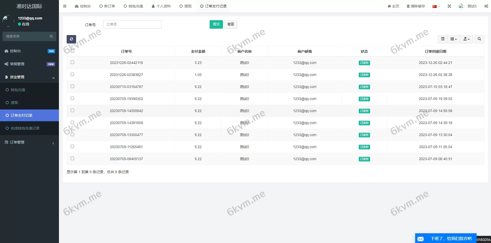 多语言跨境电商系统 | 海外云仓 | 一键采集铺货 | 创谷商城源码