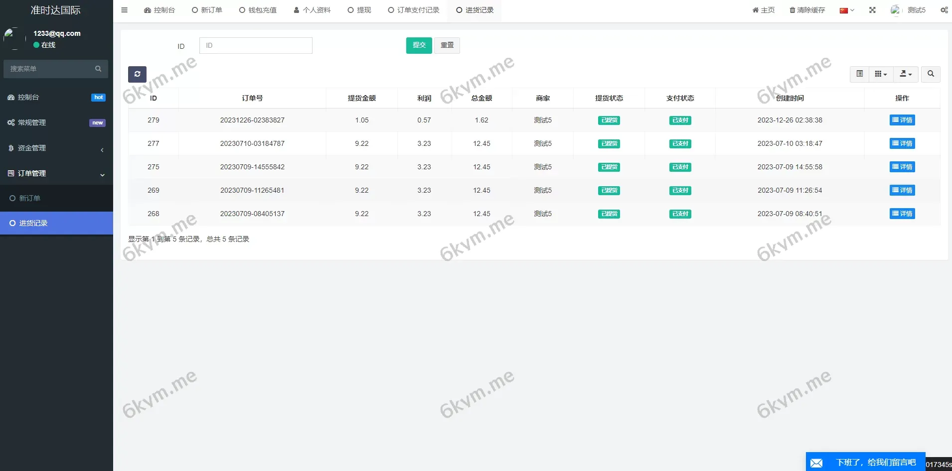 多语言跨境电商系统 | 海外云仓 | 一键采集铺货 | 创谷商城源码