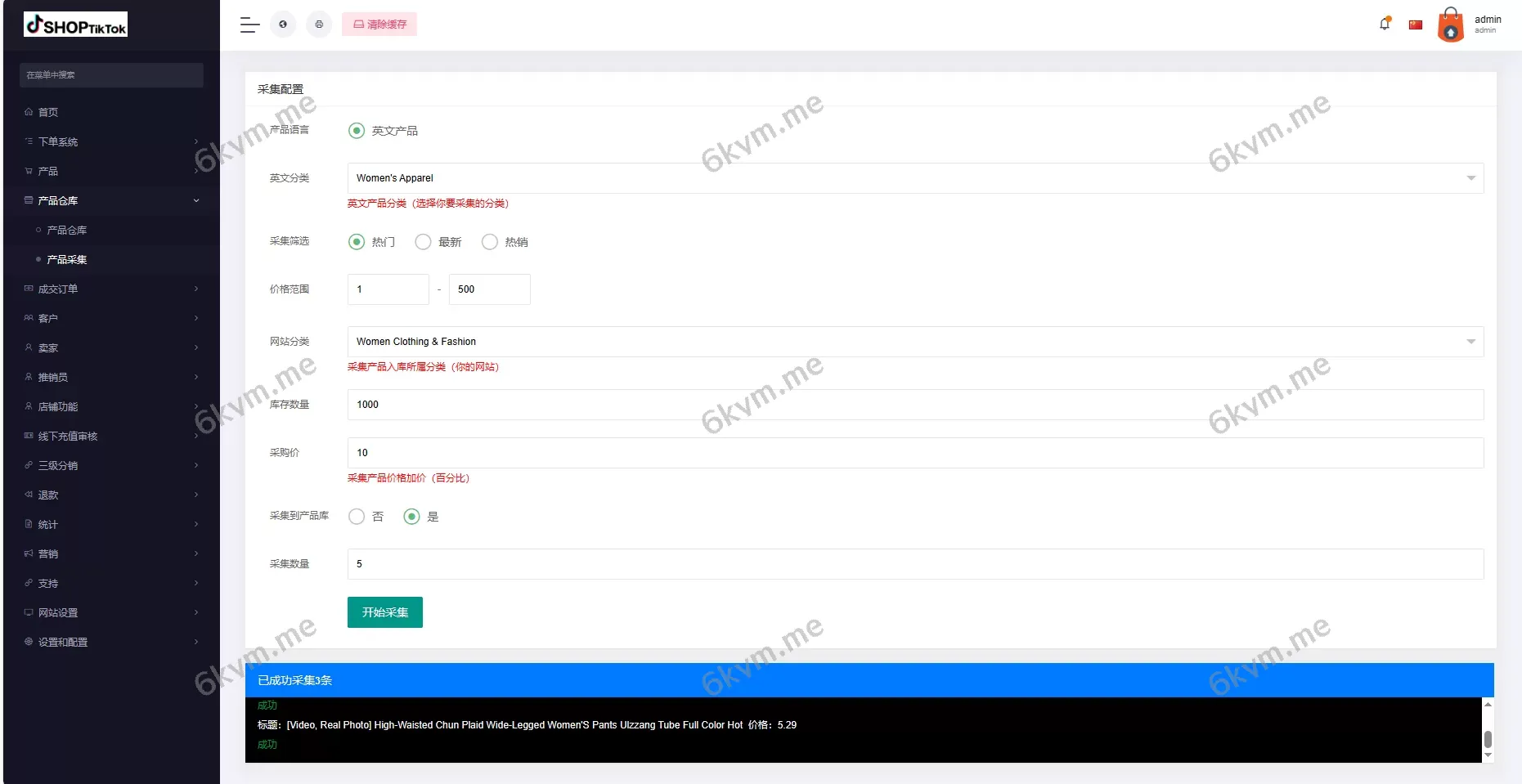 多语言跨境电商系统 | 海外云仓 | 一键采集铺货 | 创谷商城源码