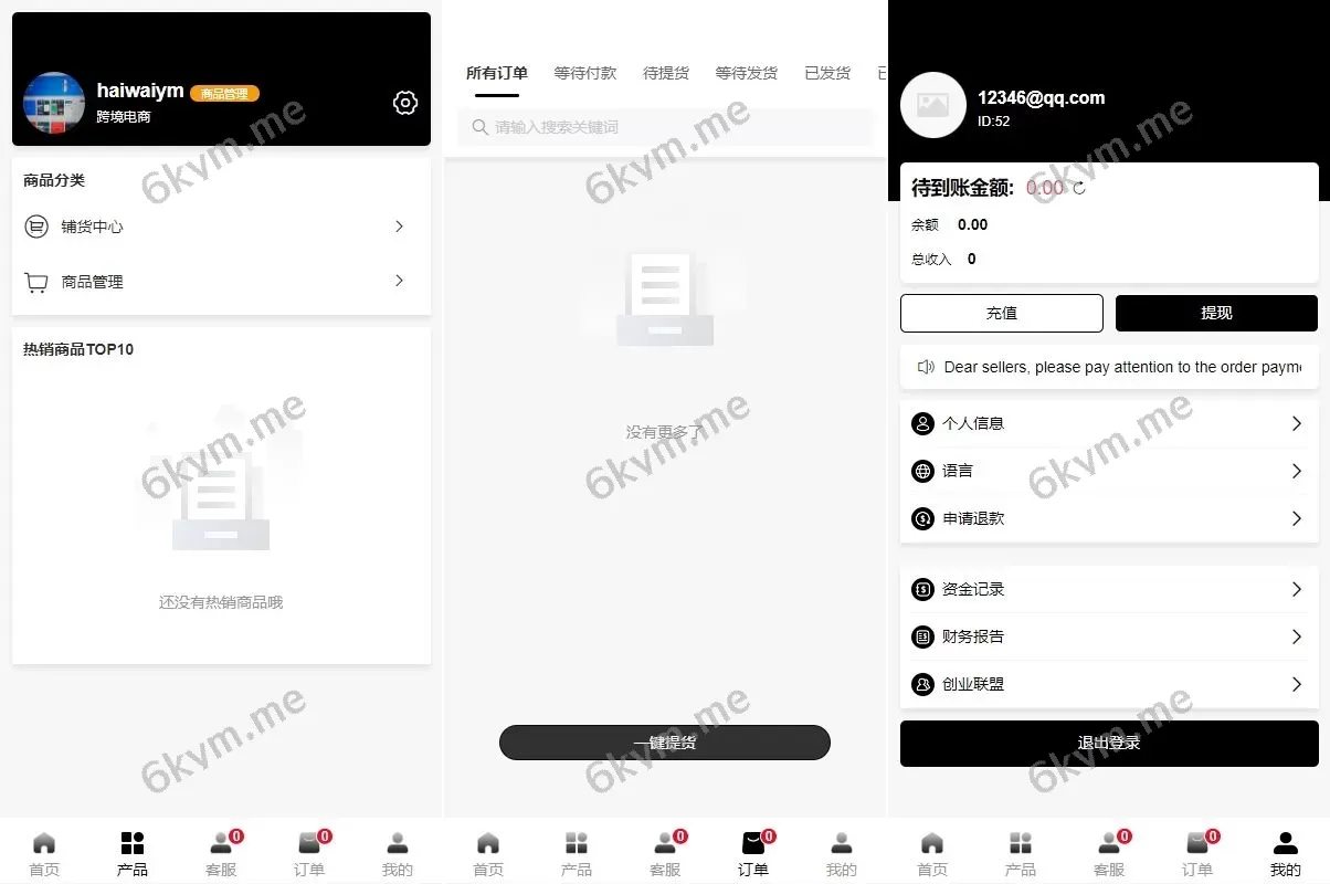 新版 TikTok 跨境商城系统 | 多语言支持 | 内置客服 | 内嵌 TikTok