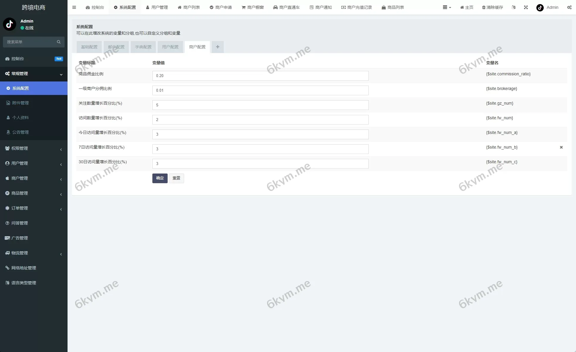 新版 TikTok 跨境商城系统 | 多语言支持 | 内置客服 | 内嵌 TikTok