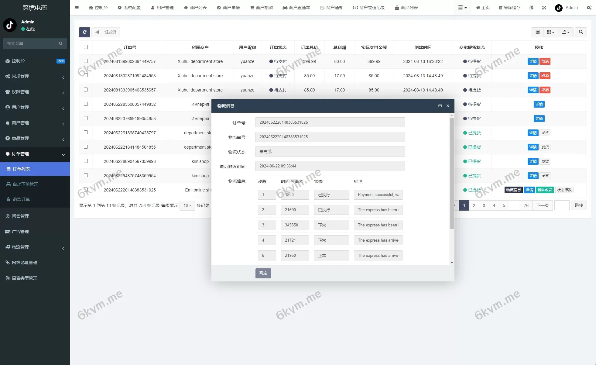 新版 TikTok 跨境商城系统 | 多语言支持 | 内置客服 | 内嵌 TikTok