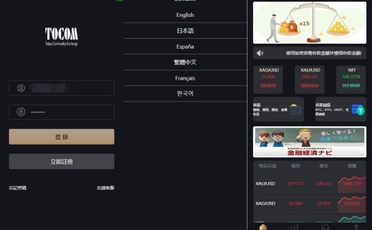 多语言海外微盘系统/外汇期货微交易/时间盘系统