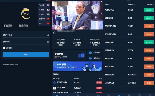 前端uniapp/新版海外微盘系统/多语言微交易/虚拟币秒合约