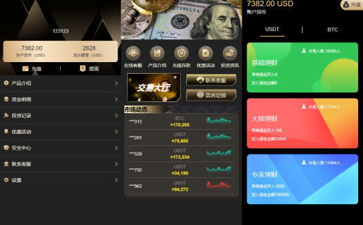 修复版多语言伪28理财源码完整下载