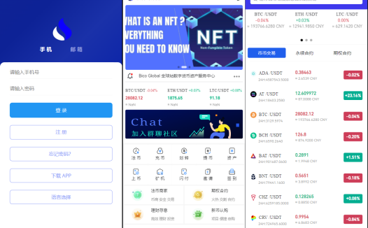 多语言java原生交易所系统/秒合约/IEO/质押/全开源交易所下载