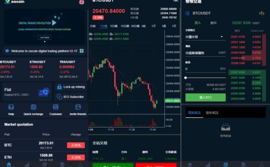 二开完整版多语言交易所/币币秒合约/锁仓质押/IEO认购/完整机器人