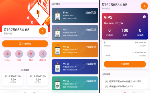 二开抢单刷单系统/连单派单/手动自动订单/叠加组/自动订单系统