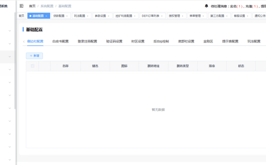 运营交易所多语言/外汇/授权盗U/defi挖矿/贷款/秒合约/理财/带搭建教程/修复版本开源