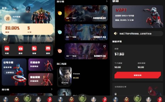 全开源高端精品开发/全开源uniapp海外漫威电影抢单刷单系统/策略刷单/订单自动匹配开源