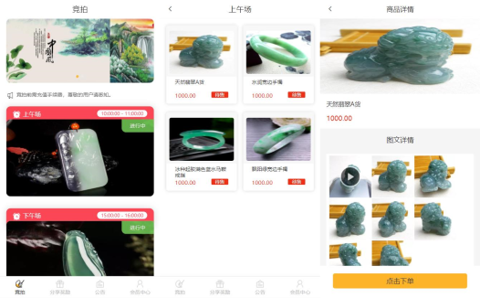 转拍闪拍系统微拍堂自动挂售转卖竞拍商城系统h5公众号app开发源码