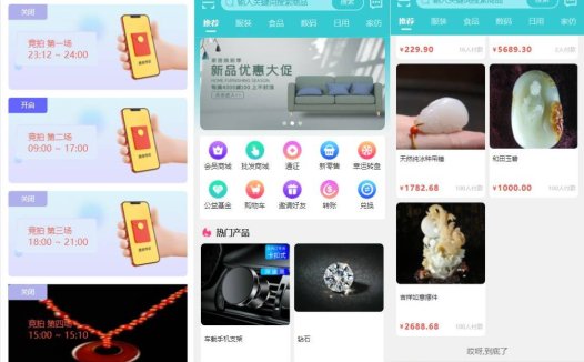 生态商城竞拍资金盘预约竞拍/生态理财/幸运大转盘源码