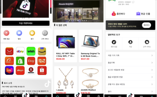 商业运营版本2025全新源码【海外多语言抢单商城】最新UI定制tiktok多语言海外刷单/抢单系统/订单自动匹配系统/连单卡单/海外源码