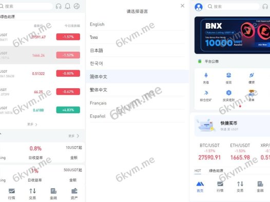 全开源区块链交易所系统/币币期权交易/IEO/跟单/锁仓理财