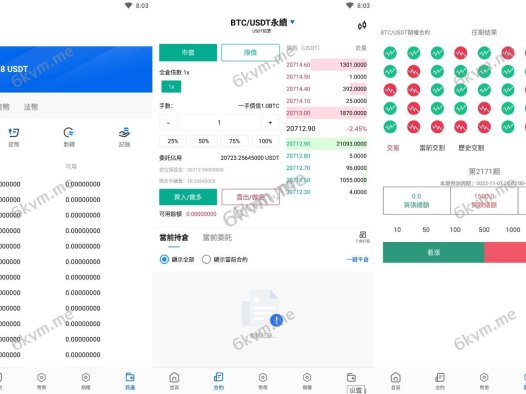 java原生交易所系统/期权交易/合约交易所/法币交易