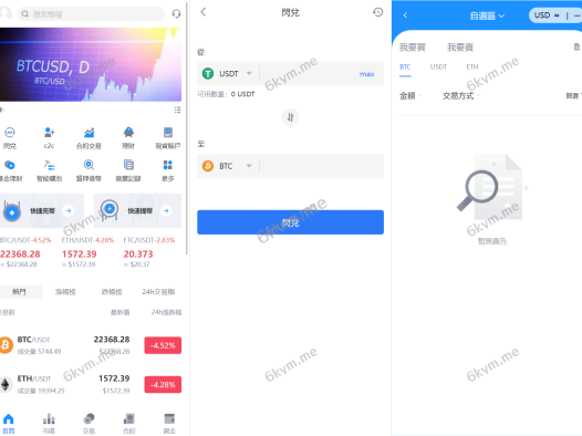 全开源完美后端JAVA交易所前端uniapp九国语言完美运营交易所源码下载