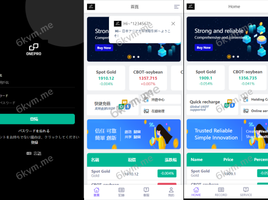 运营版微交易系统/日本微盘源码/多语言虚拟币微盘系统