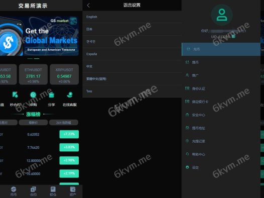 新UI多语言海外交易所/永续合约/秒合约/锁仓挖矿/前端uniapp