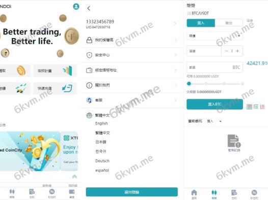 多语言交易所系统/币币交易/合约秒合约交易所/质押挖矿