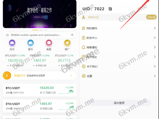 新版多语言交易所/币币交易/申购/永续/秒合约/otc一键买卖/有代理后台/带开源工程/带搭建教程
