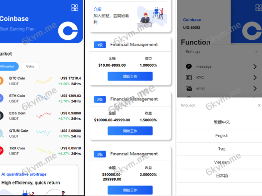 新版Dapp交易所盗u源码/理财量化质押源码/多语言/uniapp/多功能源码