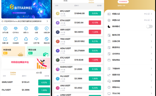黑白主题交易所源码/多语言/uniapp/挖矿/申购/otc/借贷/盗u授权/秒合约等功能
