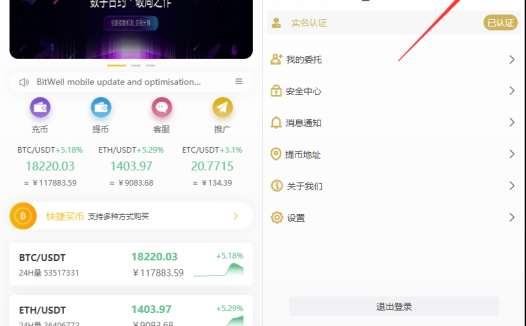 新版多语言交易所/币币交易/申购/永续/秒合约/otc一键买卖/有代理后台/带开源工程/带搭建教程