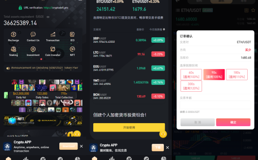 升级版区块链交易所源码-支持NFT-理财-申购杠杆-矿机-挖矿锁机-八国语言-带vue工程源码-详细安装文档说明