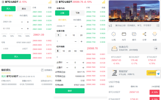 8国语言区块合约秒交易平台币合约杠杆交易矿机币币交易源码下载