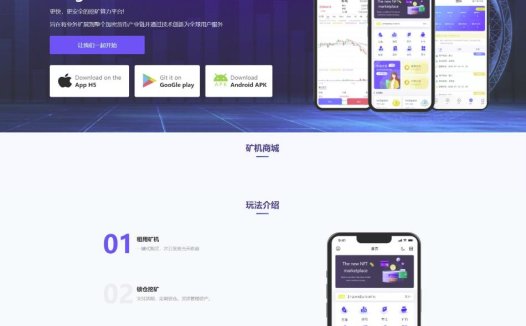 理财投资【定制版矿机交易系统】全新uinapp矿机交易系统/质押锁仓/平台币市场交易/全球分红/多语言矿机投资精品下载