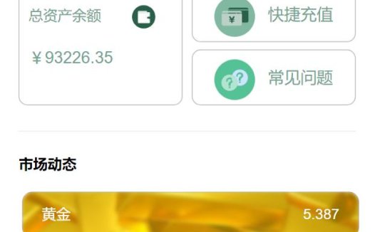 理财投资【海外微交易】全新开发微盘/K线正常/重构版海外微盘系统/期货微交易系统/带房间玩法精品下载